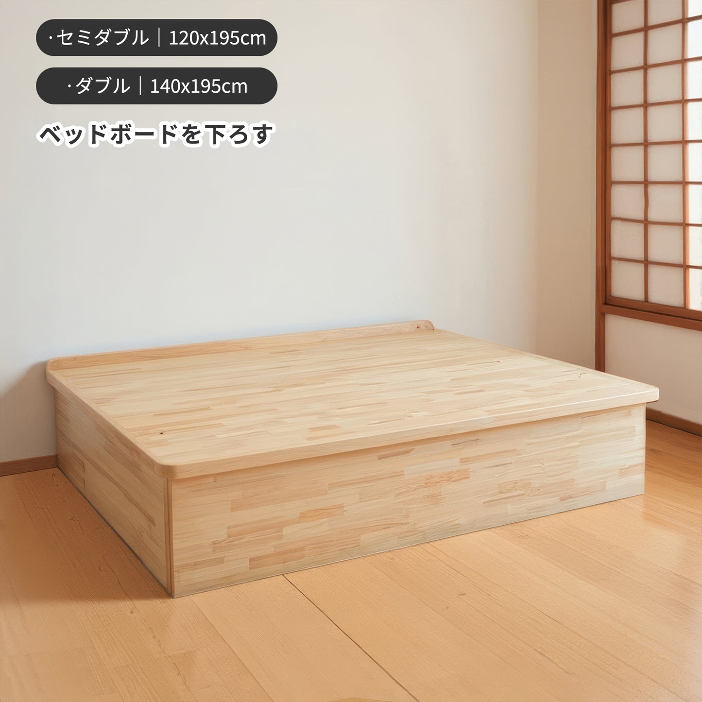 天然ヒノキの大容量リフトアップベッド