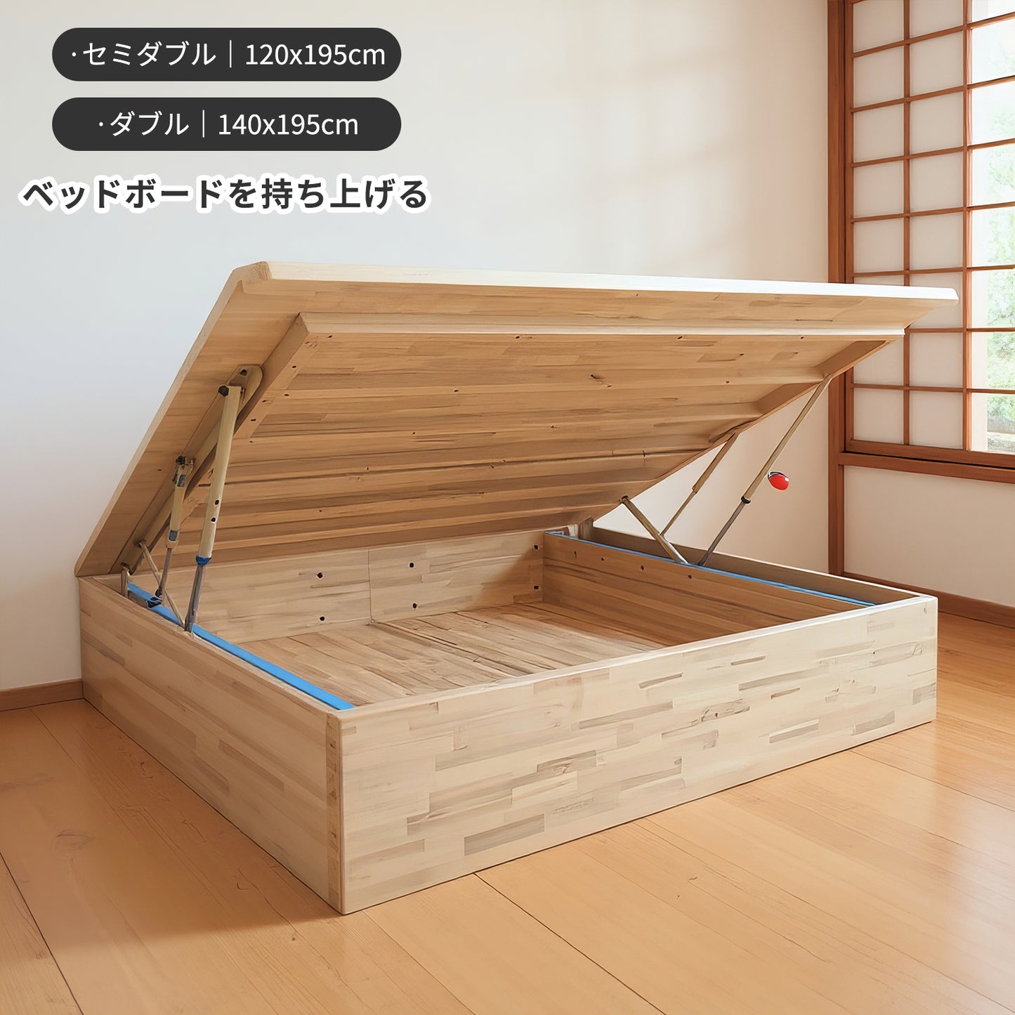 天然ヒノキの大容量リフトアップベッド